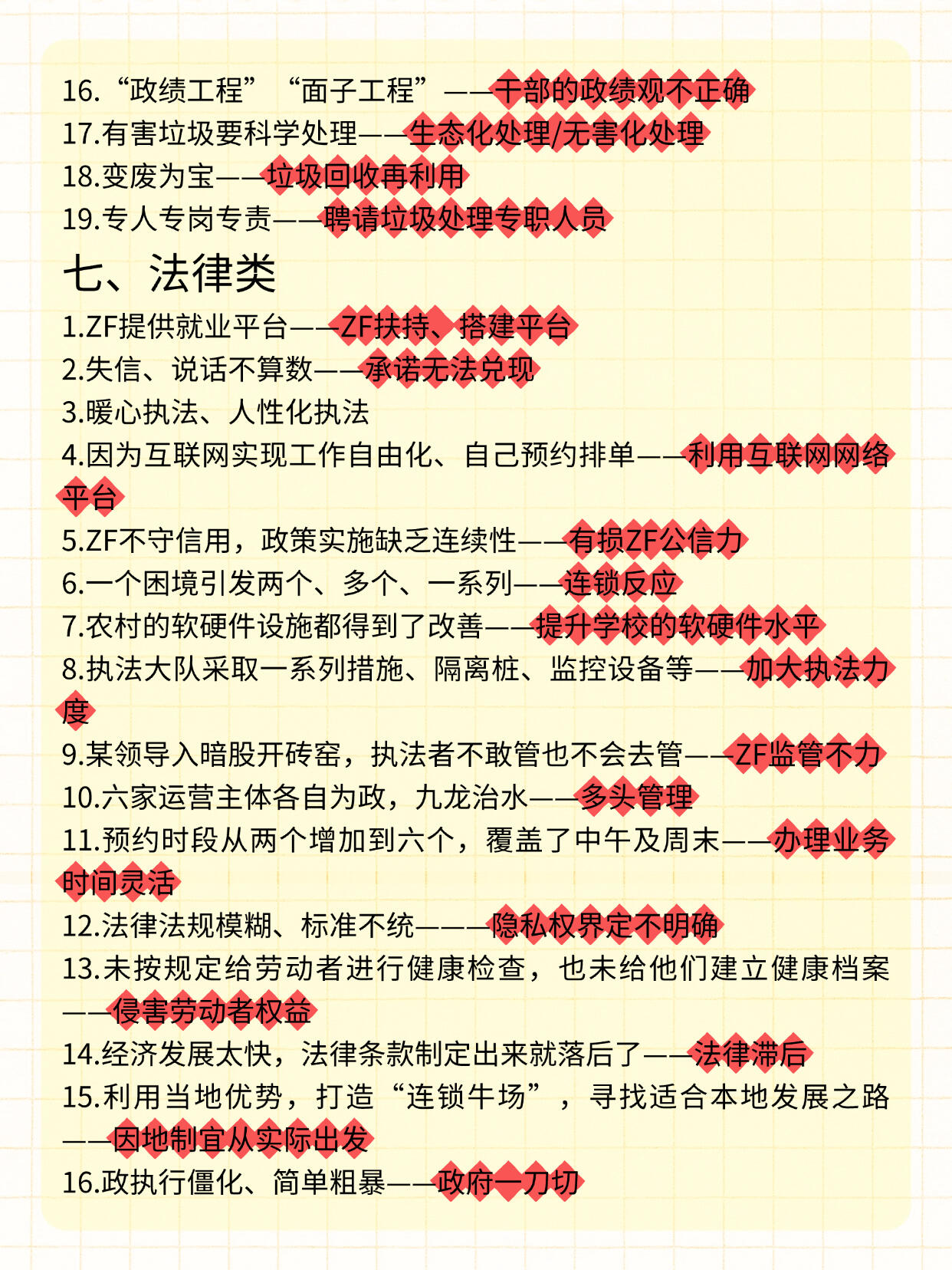 宾菲尔德主场不敌对手，积分停滞的简单介绍