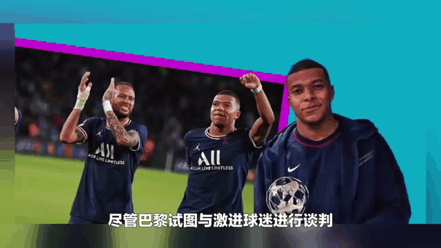 关于巴黎圣日耳曼杯赛小胜，球迷为球队胜利欢呼的信息