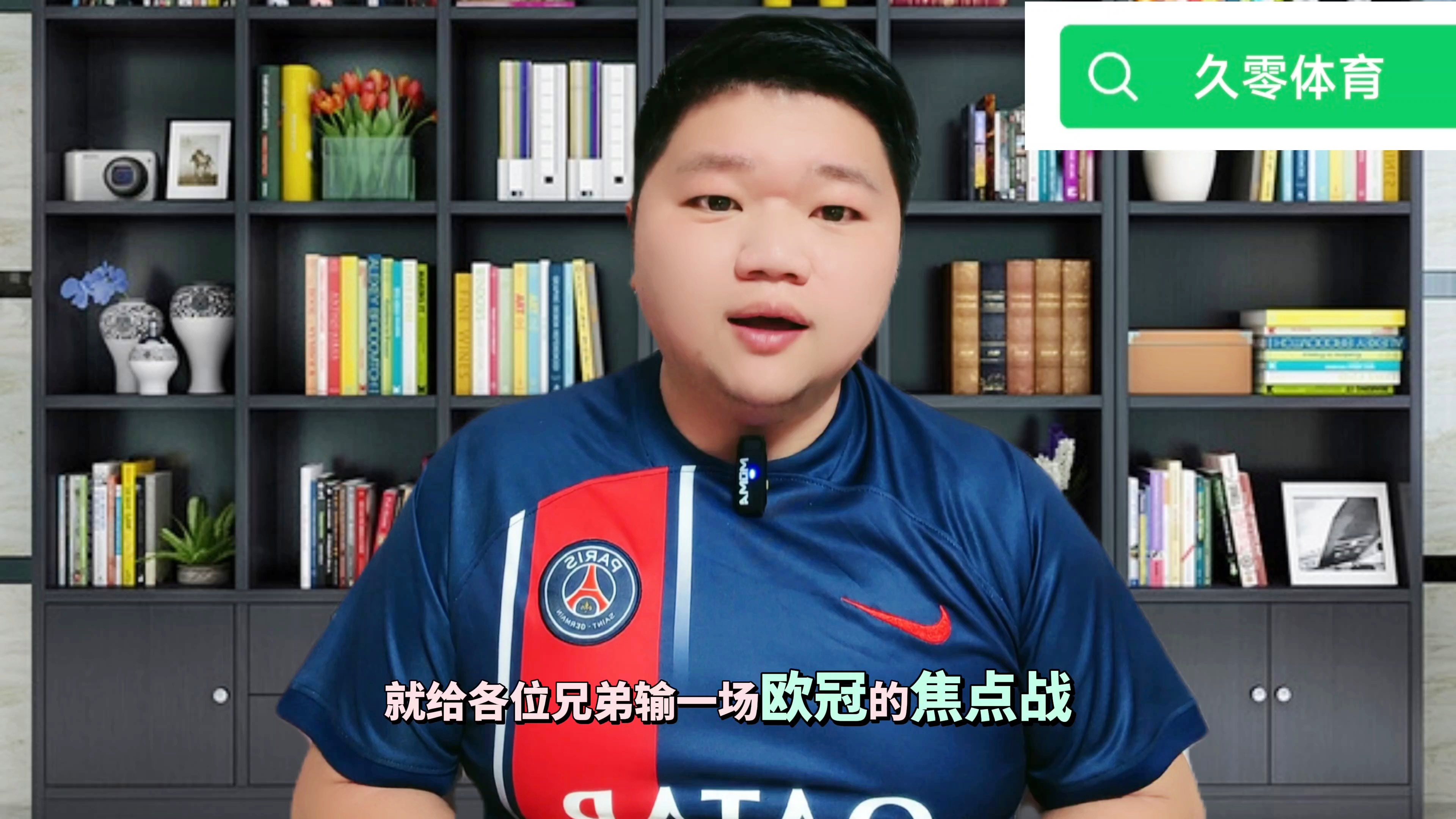 od体育app-巴黎圣日尔曼力克拜仁，晋级希望更大的简单介绍