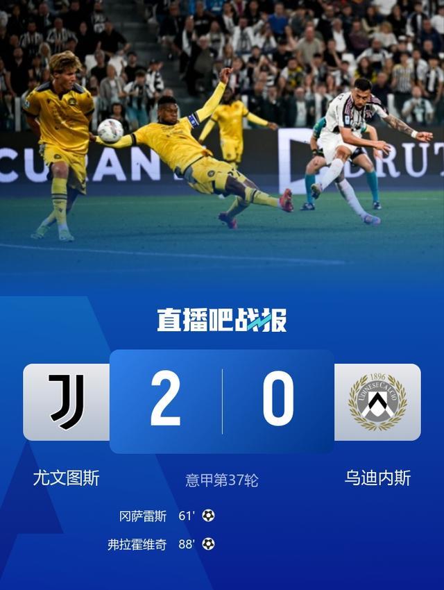 尼斯逆转战胜乌迪内斯，豪取胜利(尼斯逆转战胜乌迪内斯,豪取胜利是哪一集)