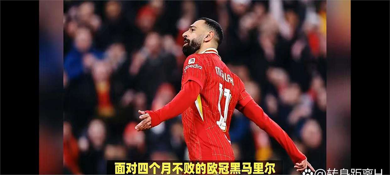 od体育下载-包含马内梅开二度，利物浦轻松晋级强的词条