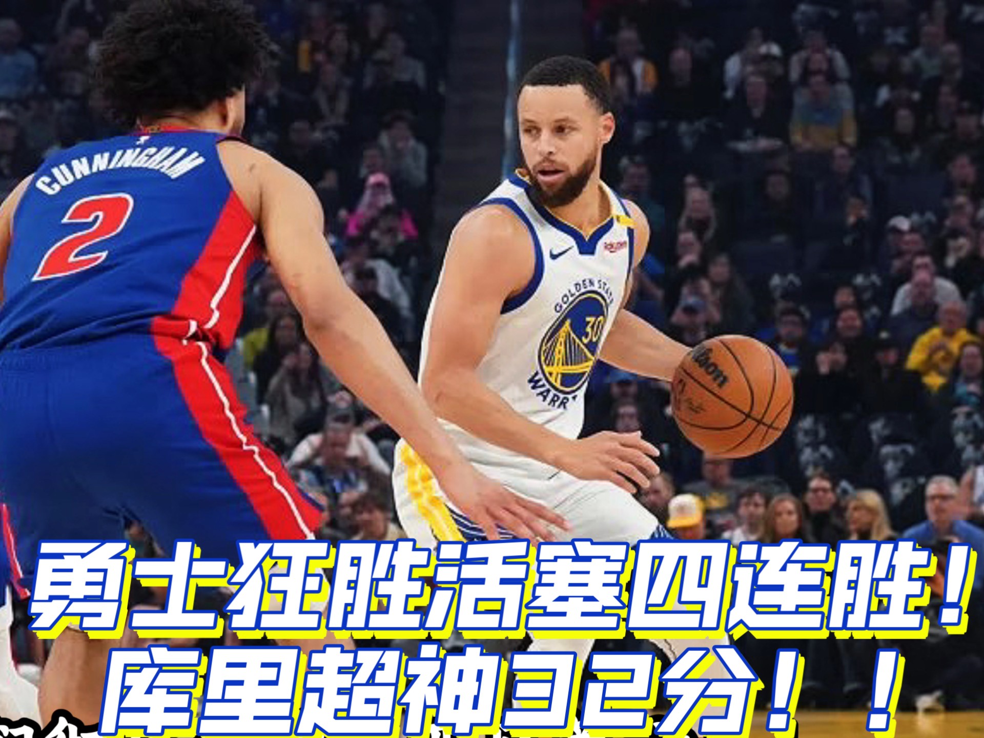 勇士连胜终结，主帅质疑球队防守(勇士连胜终结,主帅质疑球队防守怎么办)