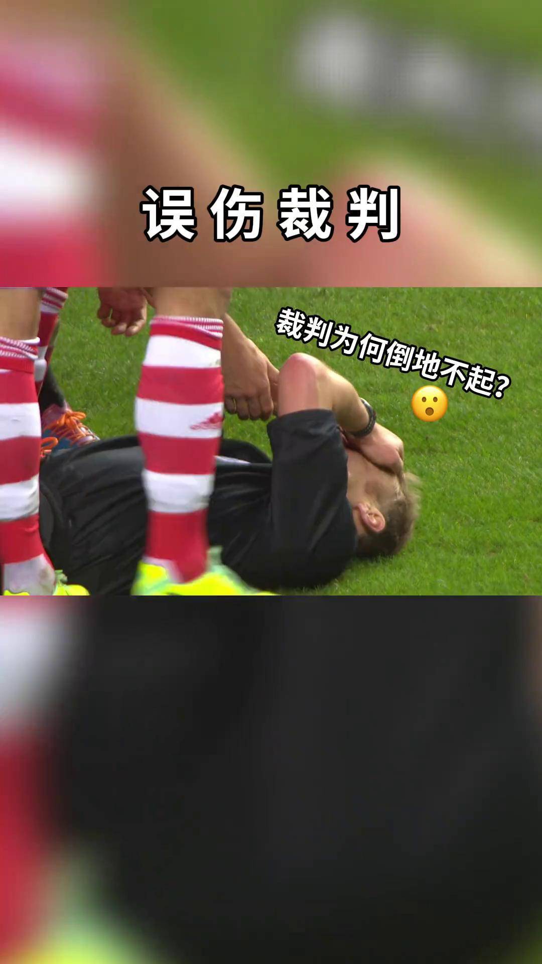 足球赛事引发争议，球迷对裁判判罚提出质疑(足球赛事引发争议,球迷对裁判判罚提出质疑的是)