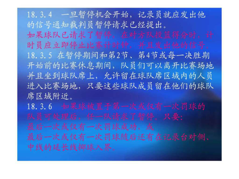 争议裁判事件持续发酵，篮球协会紧急调查的简单介绍