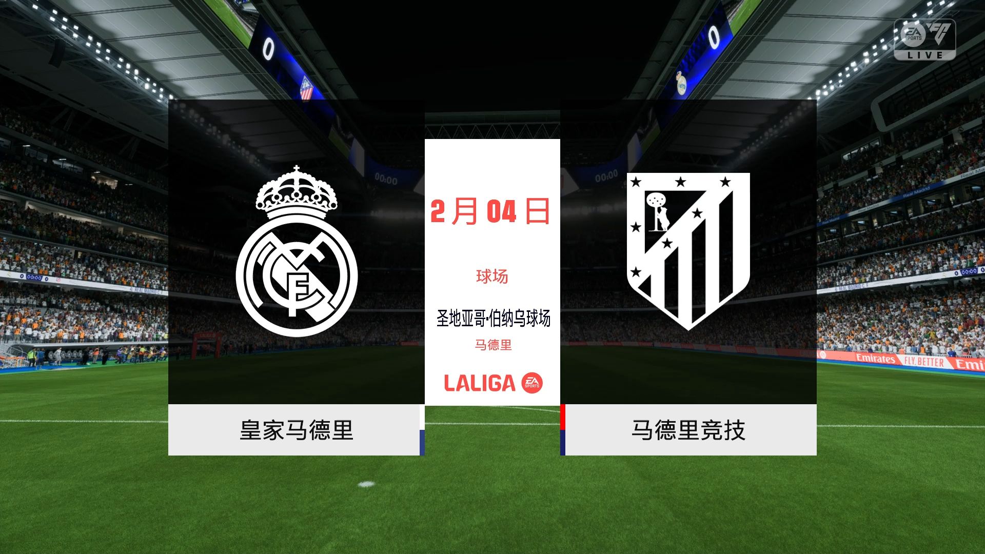 马德里德比再度上演，马竞略胜皇马的简单介绍