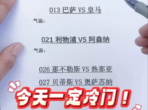包含痛骂皇马成为皇马！曝利物浦胜阿森纳夺三狮主力芳心的词条