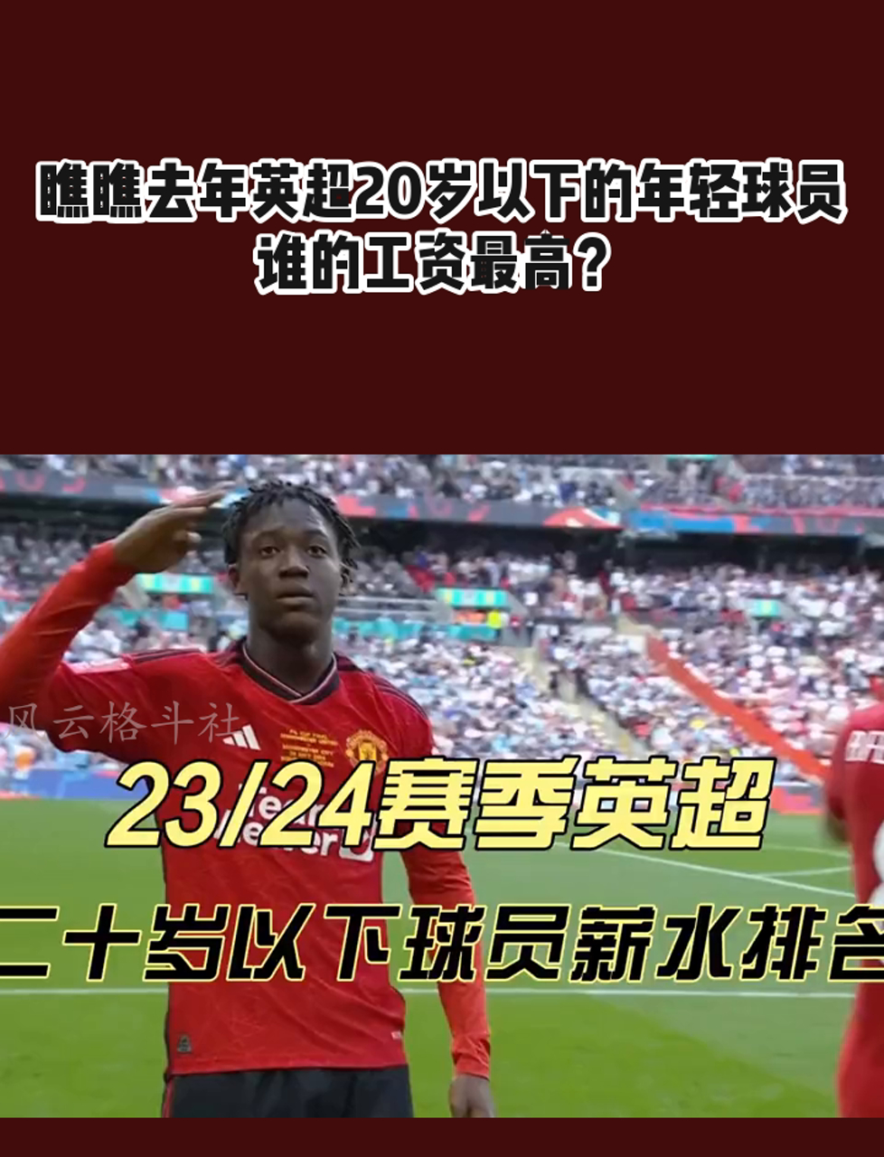 od体育平台-阿尔希拉尔冲击季军，年轻球员表现亮眼的简单介绍