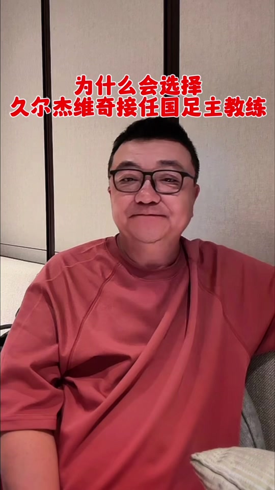 od体育官网-终点还是起点？国足临时主帅该选谁