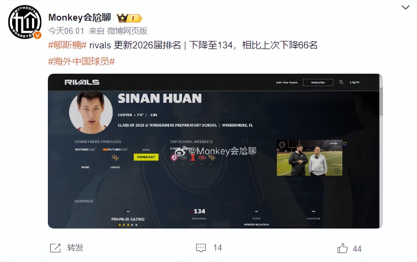 郇斯楠美高集锦回顾，高效拿下21分16篮板带队取胜
