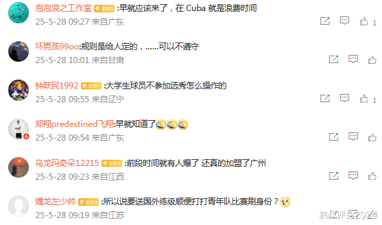 广州男篮官方晒管子煜集锦：欢迎管子煜加入广州大家庭的简单介绍