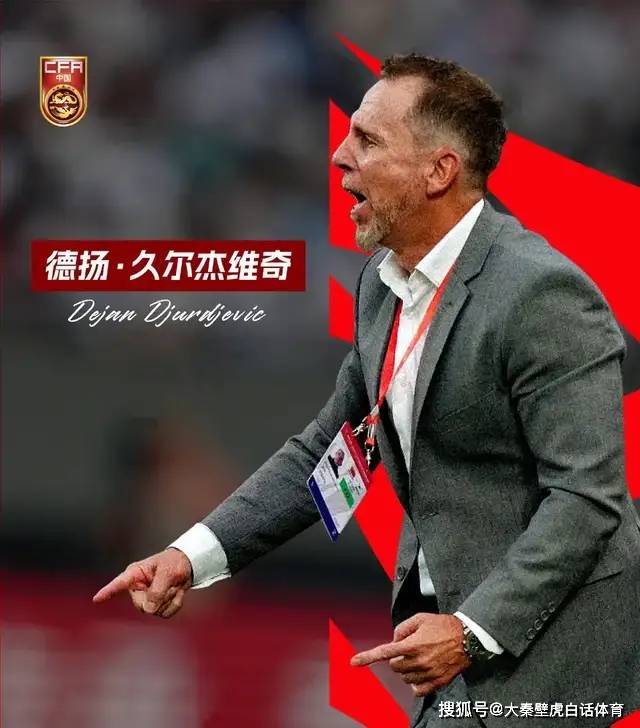 od体育-国足临时主帅：日本韩国都是强队但我们不需要惧怕对手
