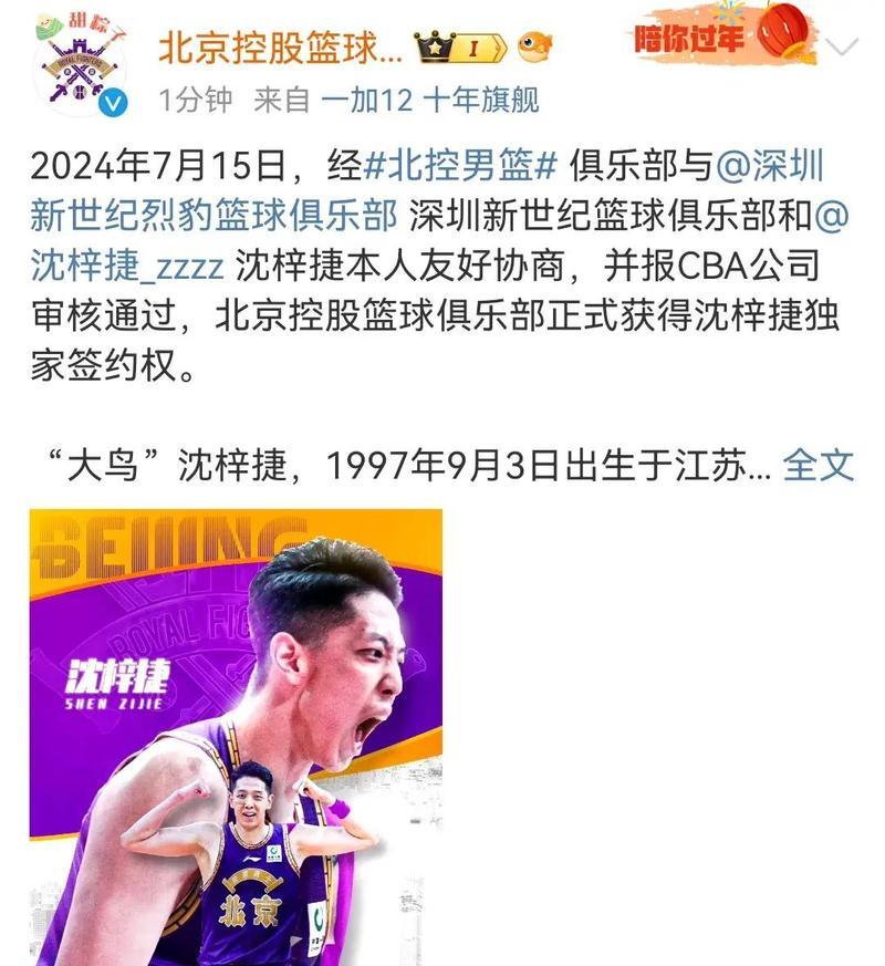 周琦缺阵首钢轻取福建高诗岩16+12山东胜广州的简单介绍