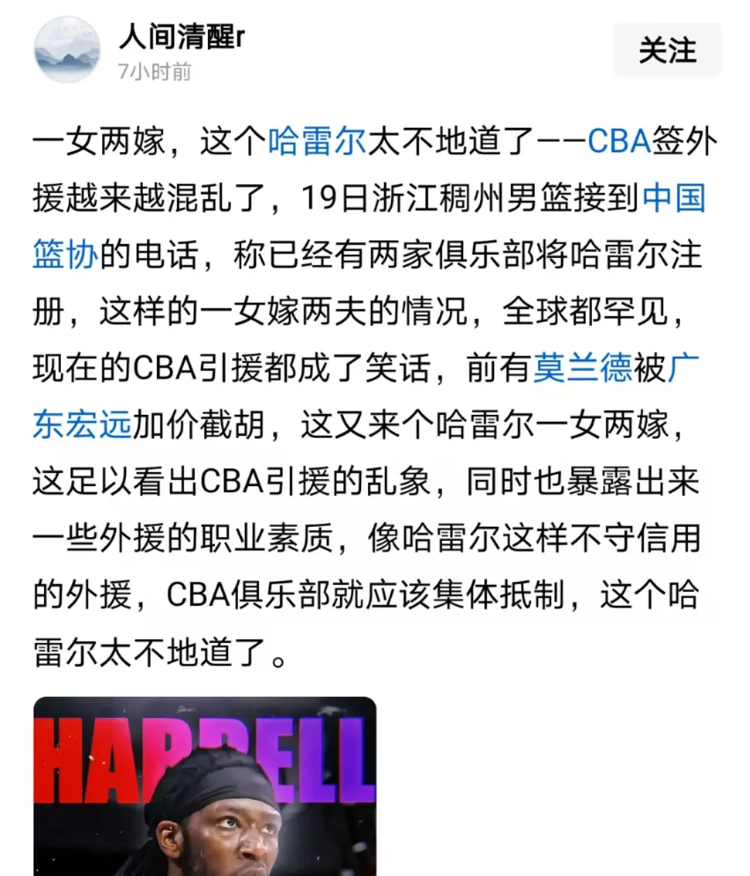 od体育平台-CBA新消息，朱芳雨飞北京谈判，弗格或加盟宁波北控欲