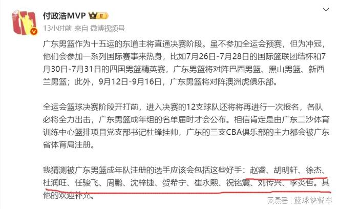 od体育官网-广东男篮与杜锋面临处罚，广厦外援官宣离队，孟子凯告别北控