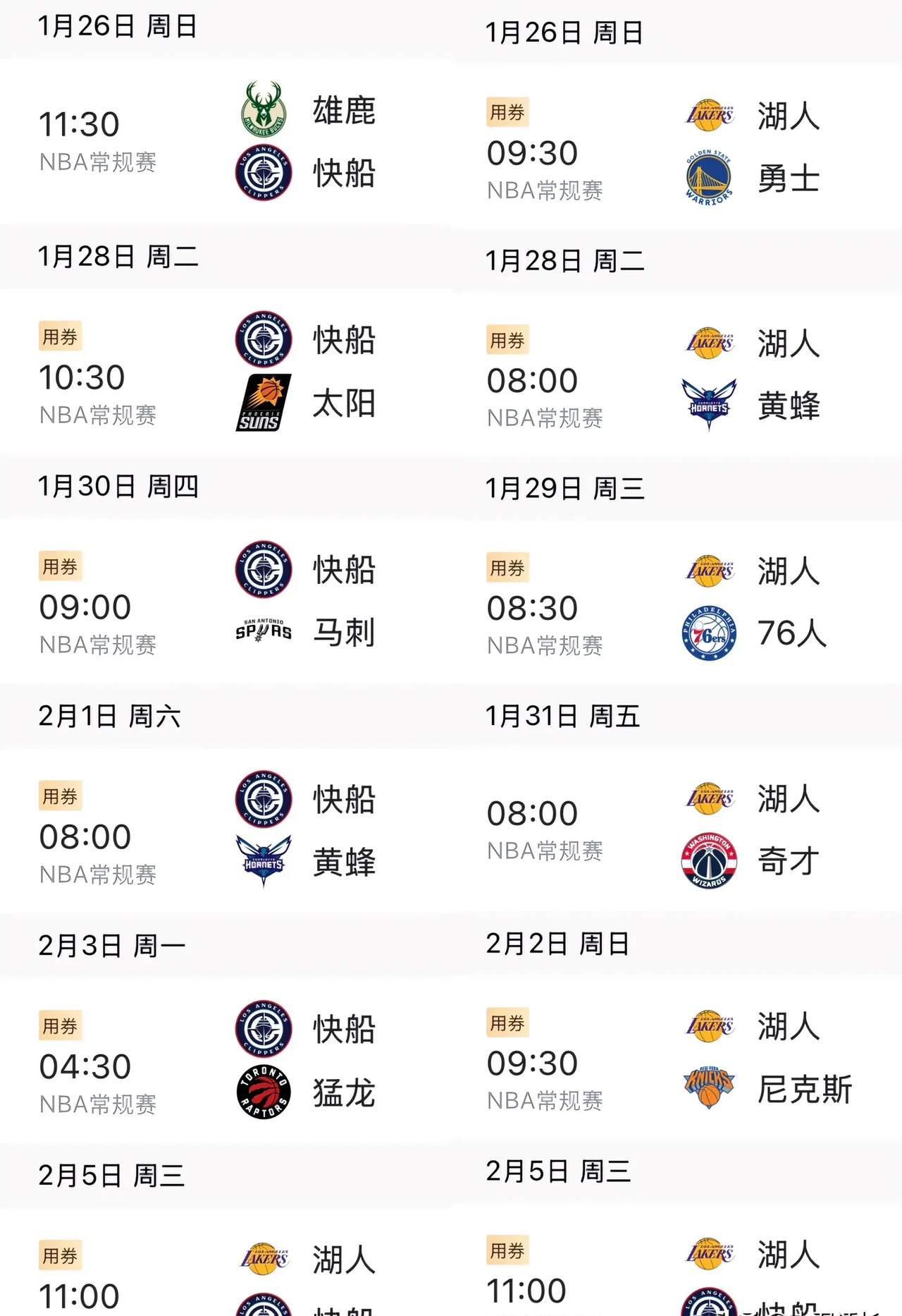 od体育平台-关于湖人夏联全场命中率34.4%仅拿到58分，最终58-67不敌快船的信息