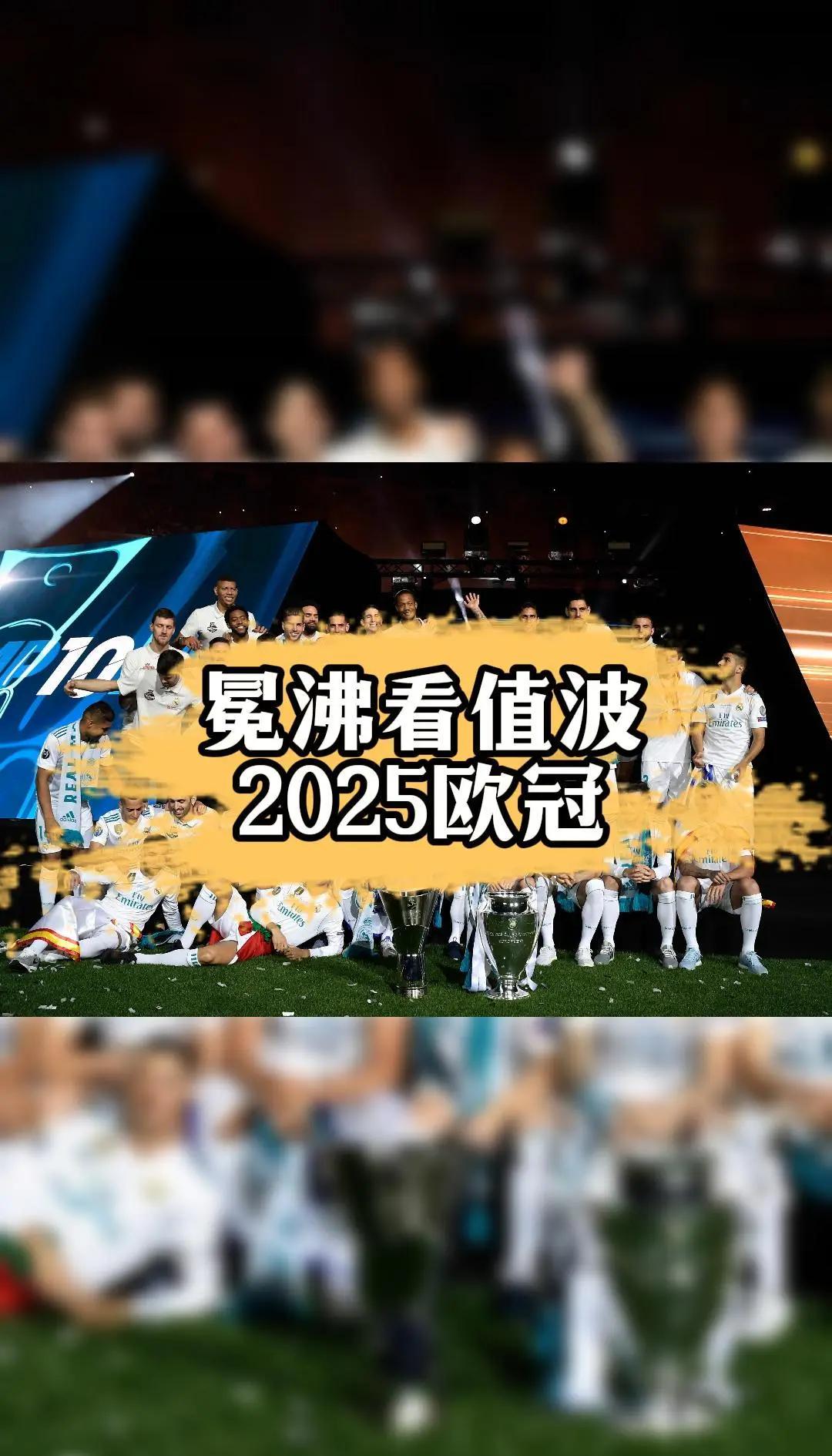 包含皇马再演逆转奇迹？数据示阿森纳或小负晋级的词条
