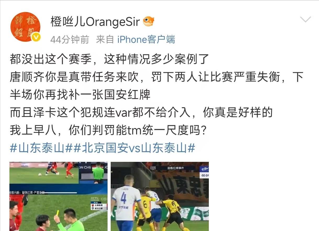 od体育app-关于山东泰山赢了比赛输了“政治”的信息