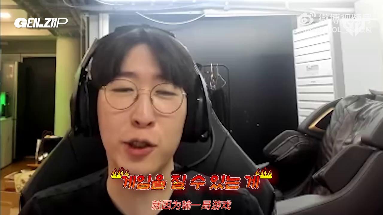 听Deft解读：GEN的强大在于后期英雄我们试图通过选择更晚期的英雄和限制关键角色的简单介绍