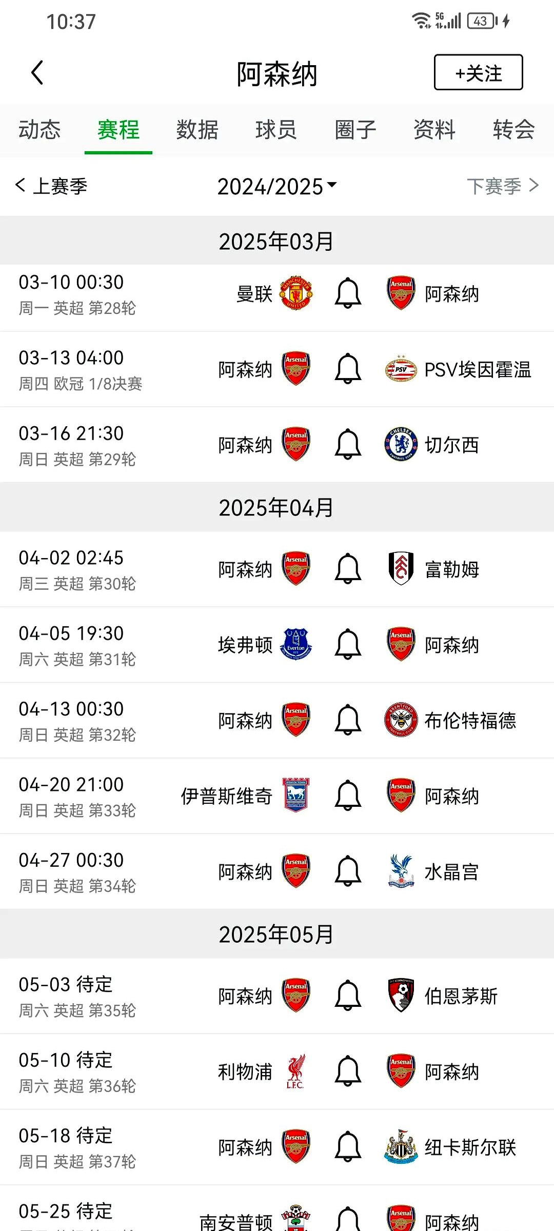 关于利物浦胜平保榜首，领先优势再添一分的信息