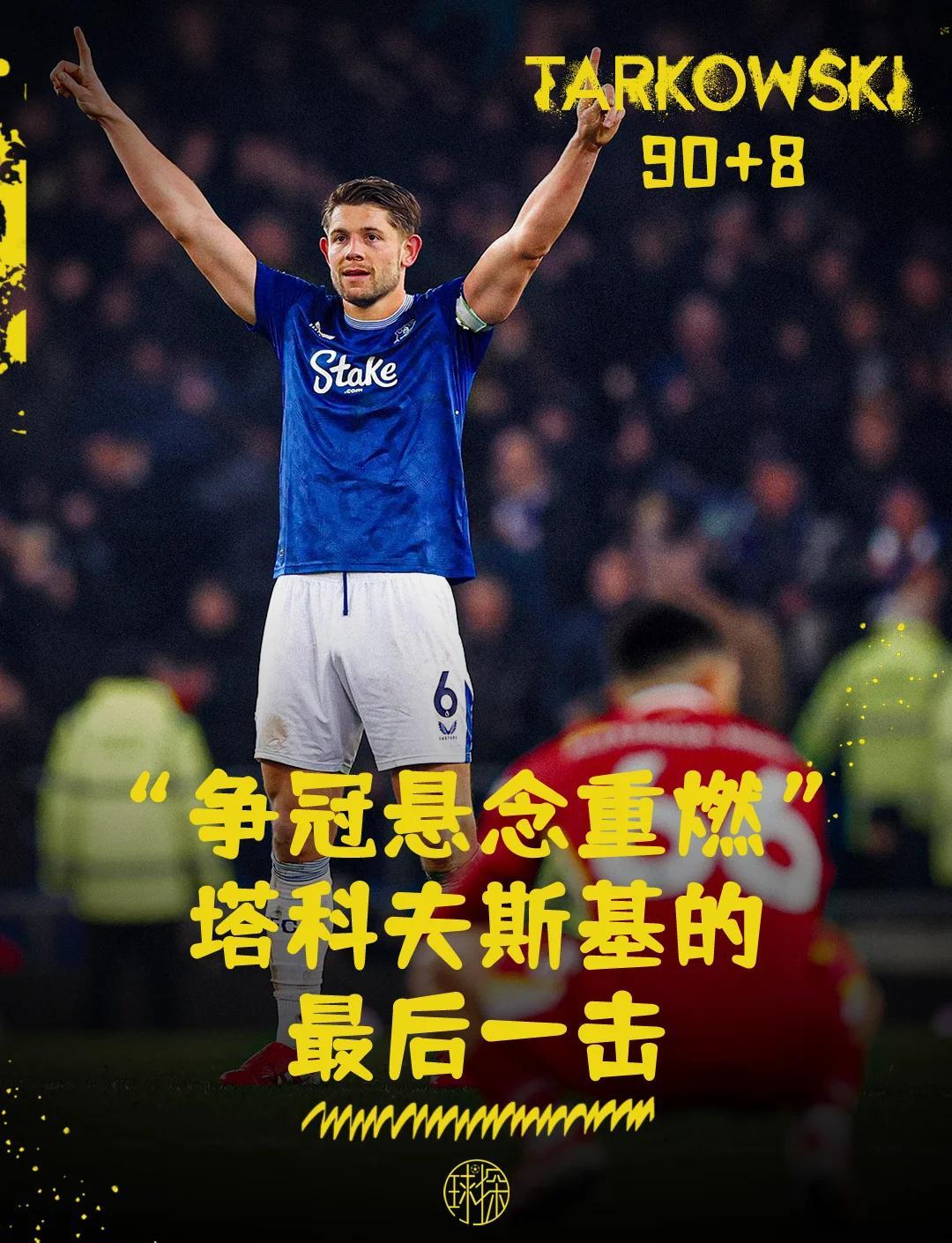 关于利物浦胜平保榜首，领先优势再添一分的信息