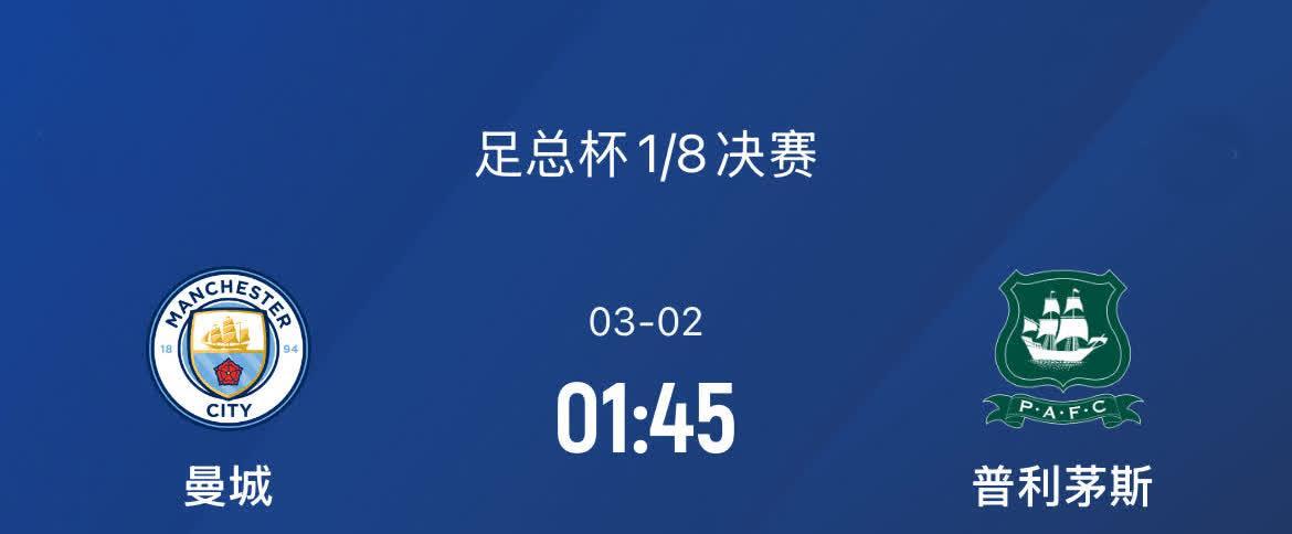 od体育下载-普利茅斯客场告捷，保级形势持续向好的简单介绍
