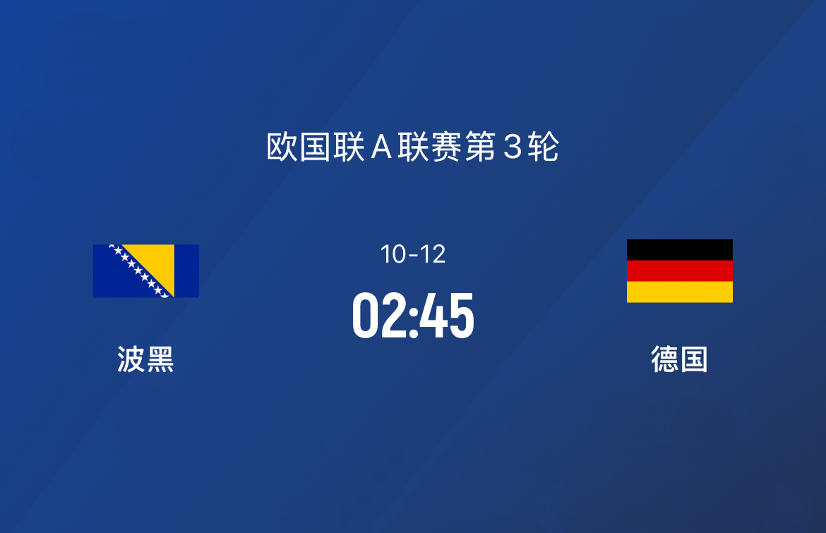 od体育app-波黑战胜克罗地亚，欧国联小组出线机会增大的简单介绍