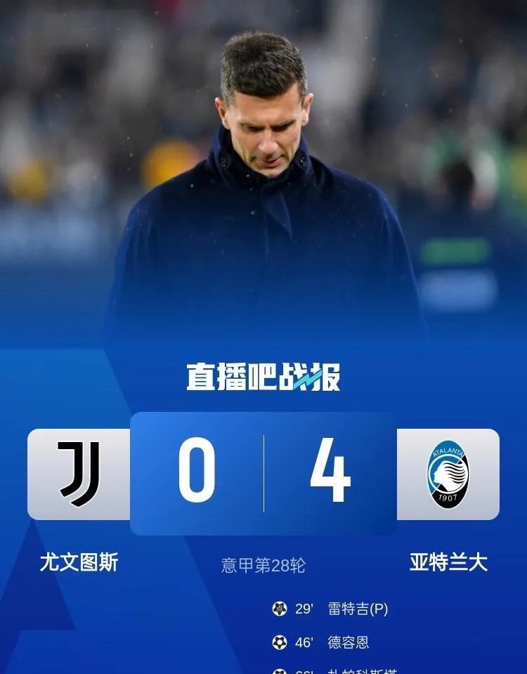 包含尤文图斯客场不敌国米，遭遇阻击的词条