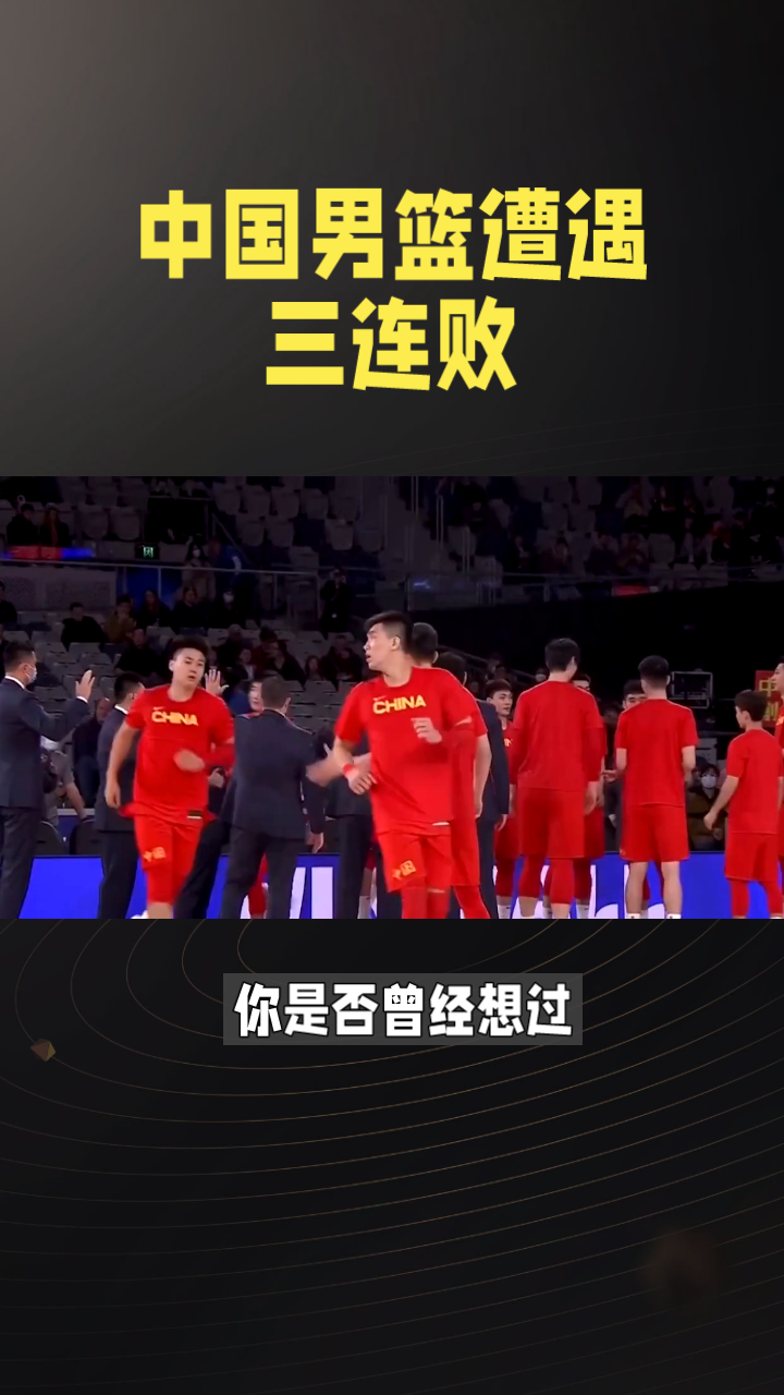 关于江苏男篮遭遇三连败众将调整心态的信息