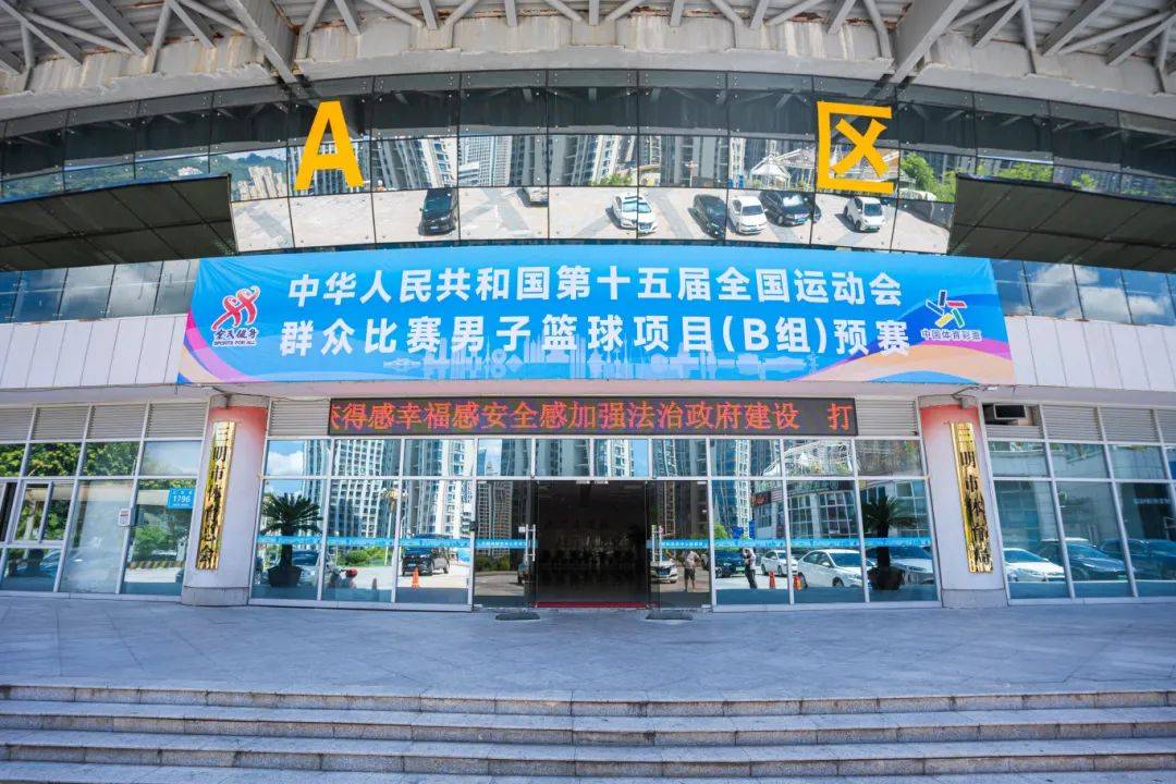 篮球赛事倒计时，观众热情迎接新一轮比赛