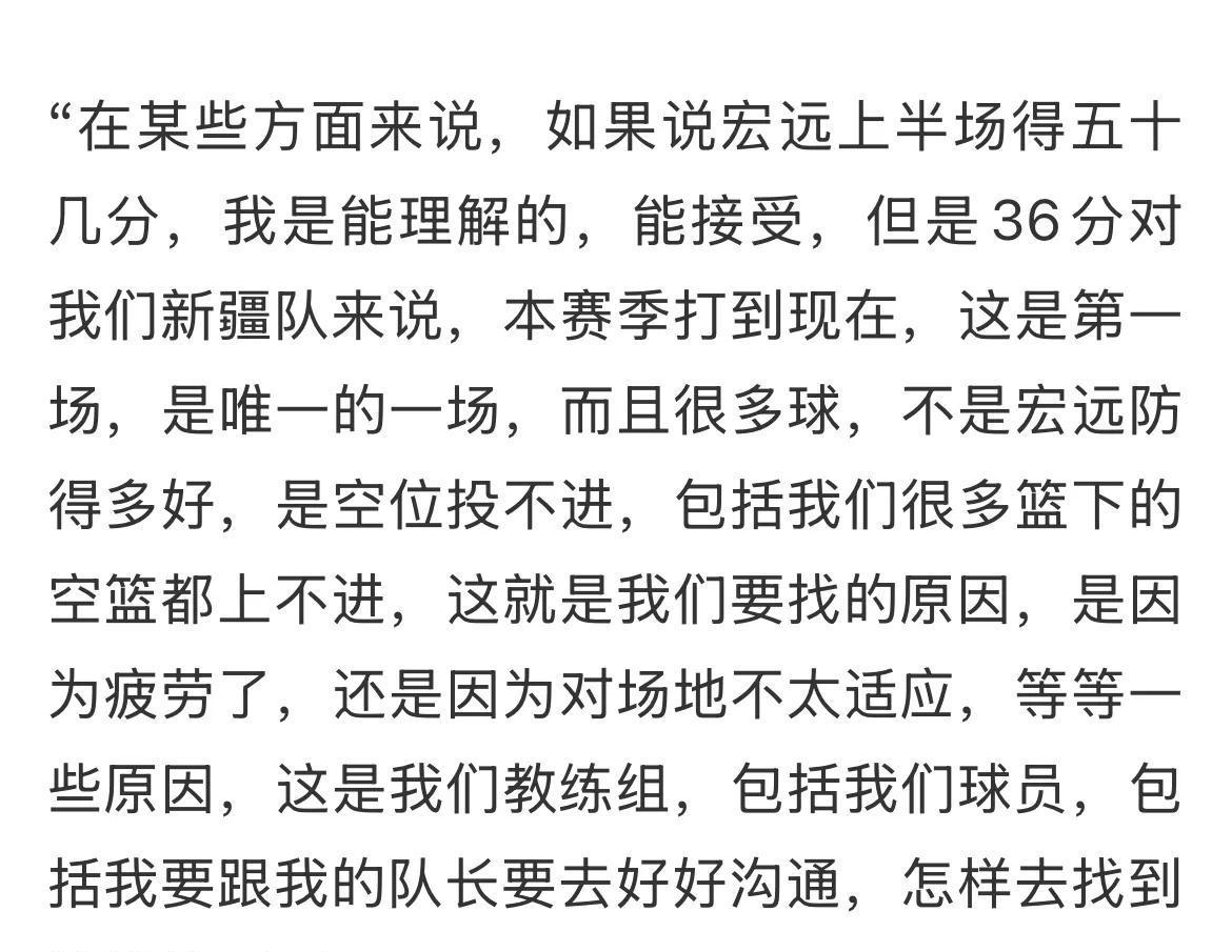 关于新疆男篮大比分战胜对手，战术相得益彰的信息