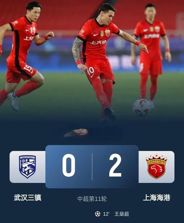 上海上港客场逆转，力压恒大领跑积分榜