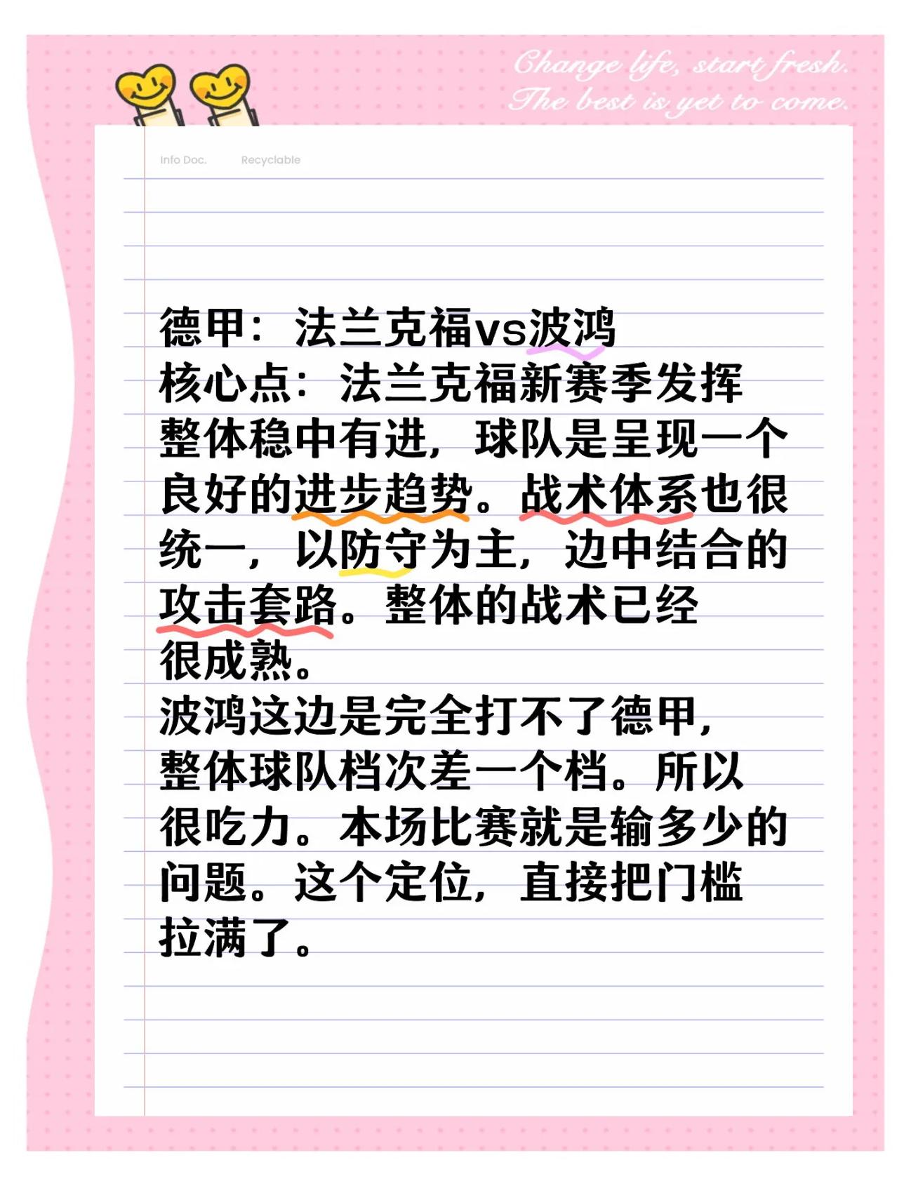 od体育app-法兰克福遭遇连败，跌至积分榜中游位置的简单介绍